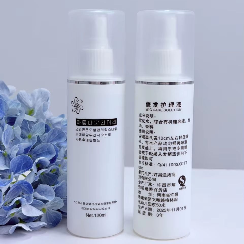 Hair Care Spray - Portable Synthetic Hair Wig Detangler Spray